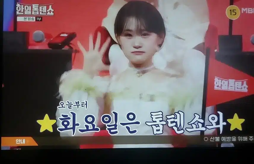 손태진 한일톱텐쇼 봄날은간다 아름다운 목소리에 젖어듭니다