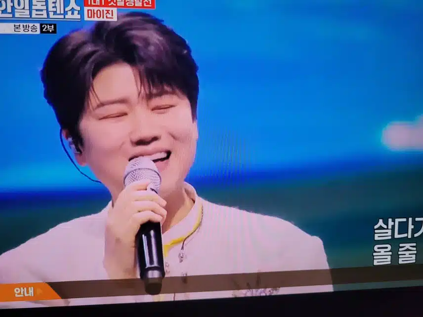 마이진님 무대