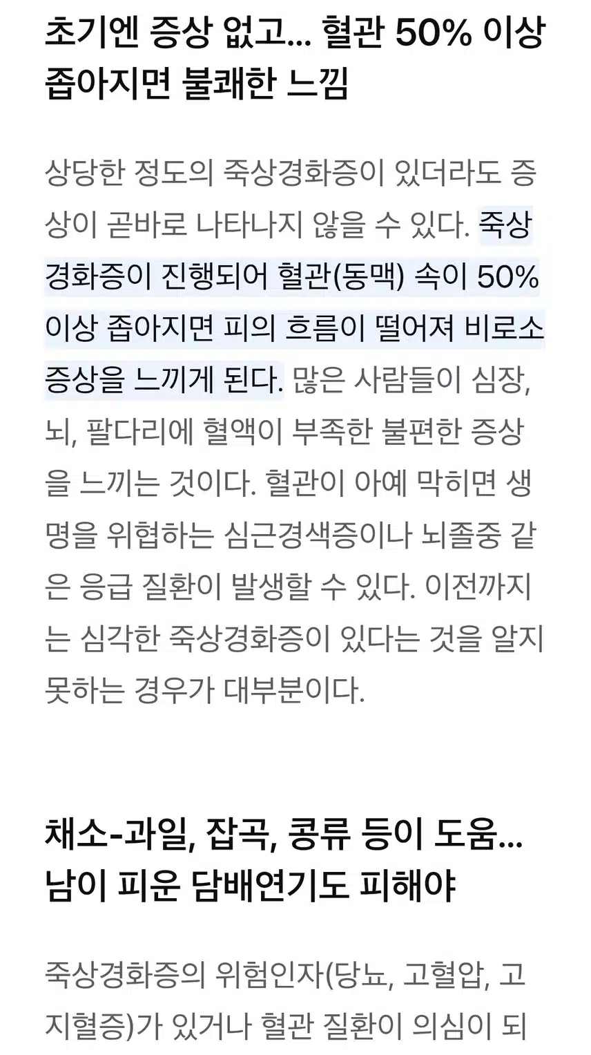 기름진 음식을 피해야 좋을 듯