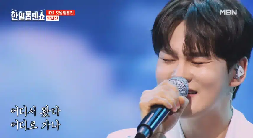 박서진 인생이란 노래 감성이 정말 좋네요