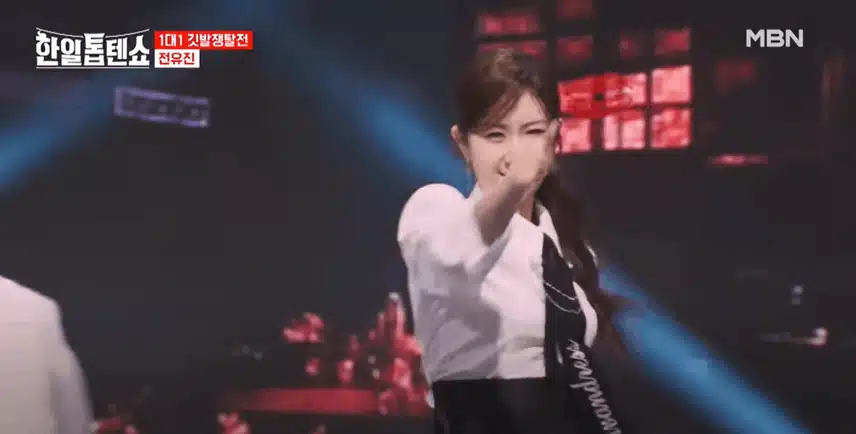 전유진 무대, 퍼포먼스까지 완벽! 멋짐 그 자체