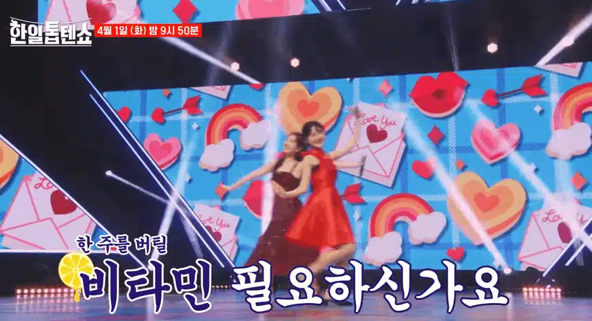 선공개 무대 보셨나요??