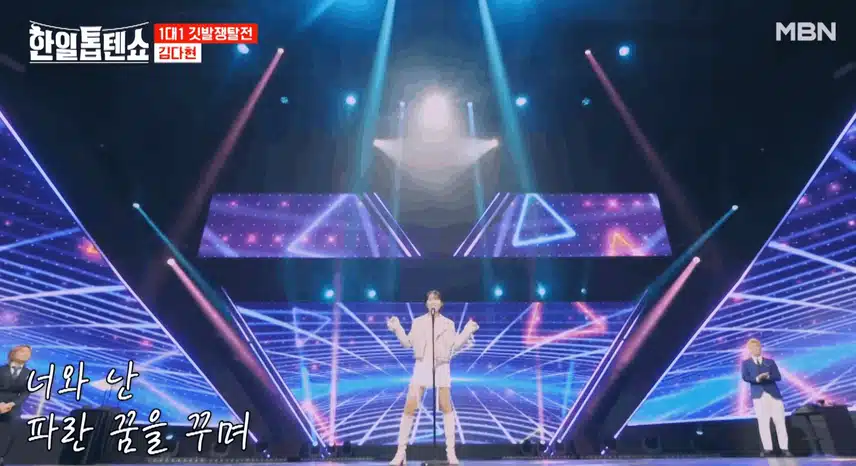 다현님 무대 장악력이 있어요 