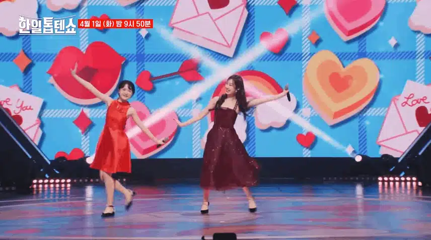 선공개 전유진&김다현✿‘정말로 무대 너무기대됩니다 !