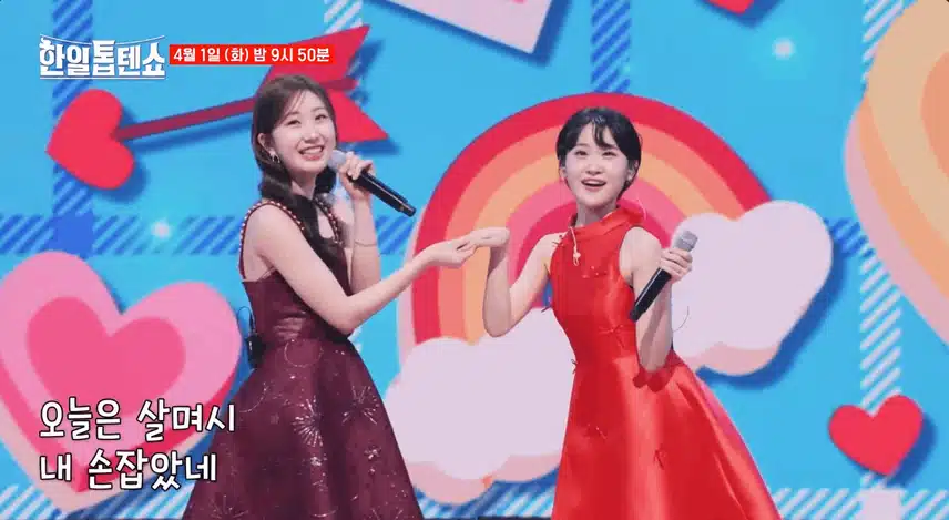 선공개 전유진&김다현✿‘정말로 무대 너무기대됩니다 !