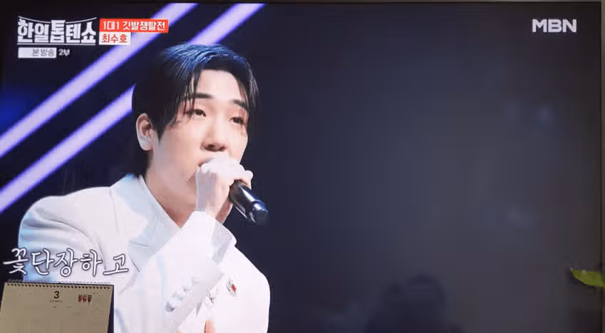  한일톱텐쇼 우리 최수호님 달맞이꽃 노래 잘했어요 