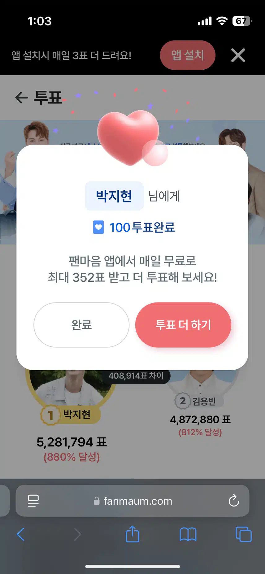 지현님에게 투표해요 쭉 1위 가보즈아