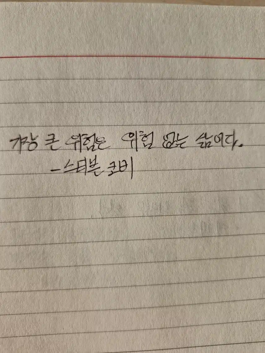명언필사 