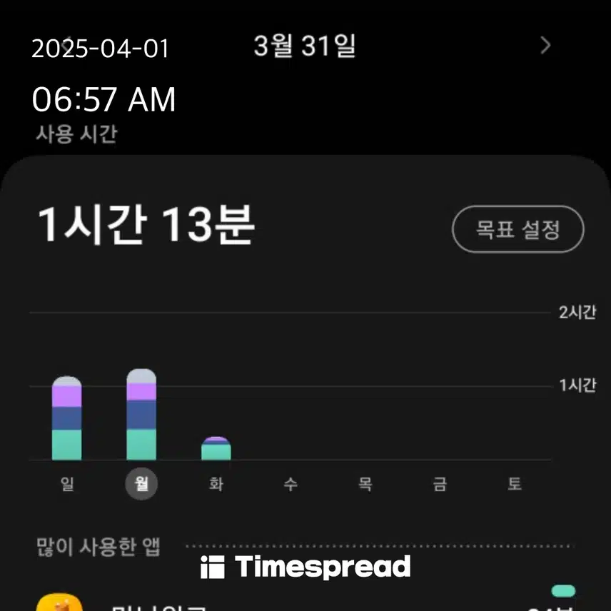 핸드폰 시간