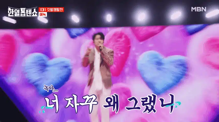 에녹 - 니 무대 진짜로 너무신나고 매력적인 무대였습니다 ~