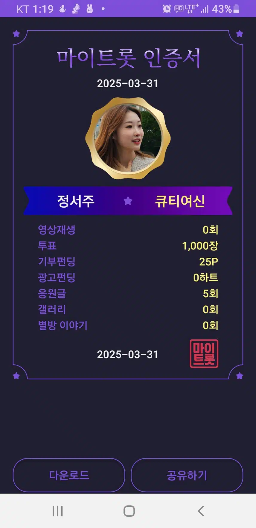 첫눈보이스 정서주 가수님 응원합니다 
