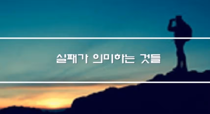 오프라 윈프리 ( 명언필사로)