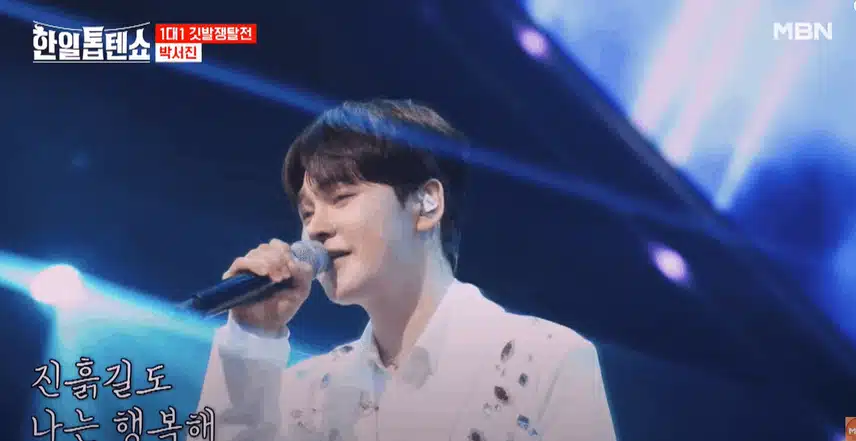 가왕 서진님 나오셔서 인생이란 불러주셨어요