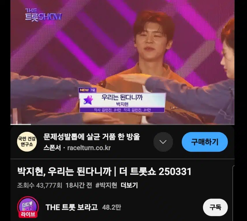 우리는 된다니까 내가 뭐랬어