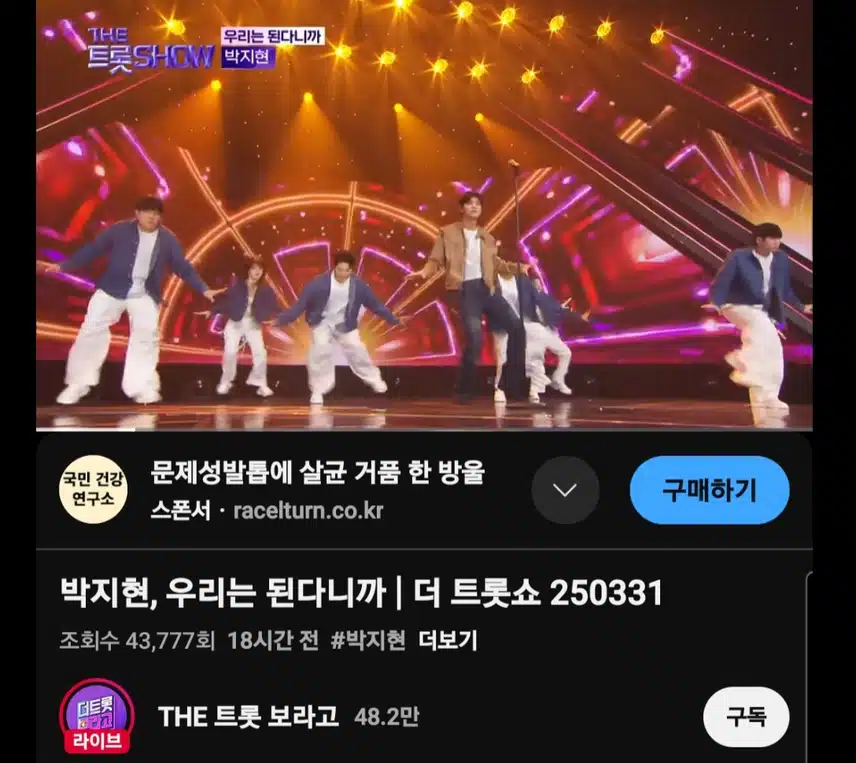 우리는 된다니까 내가 뭐랬어