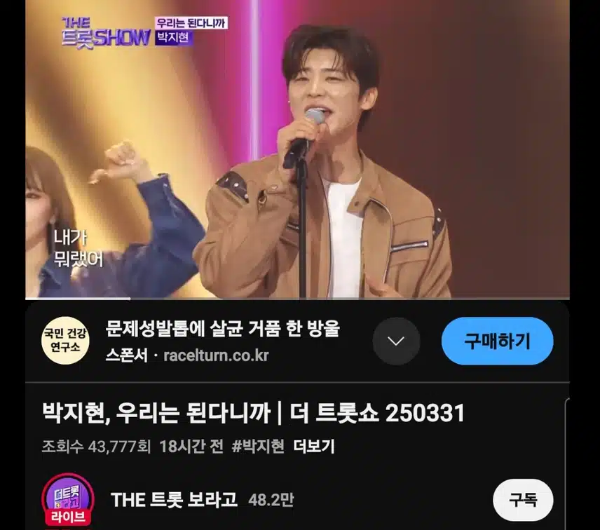 우리는 된다니까 내가 뭐랬어