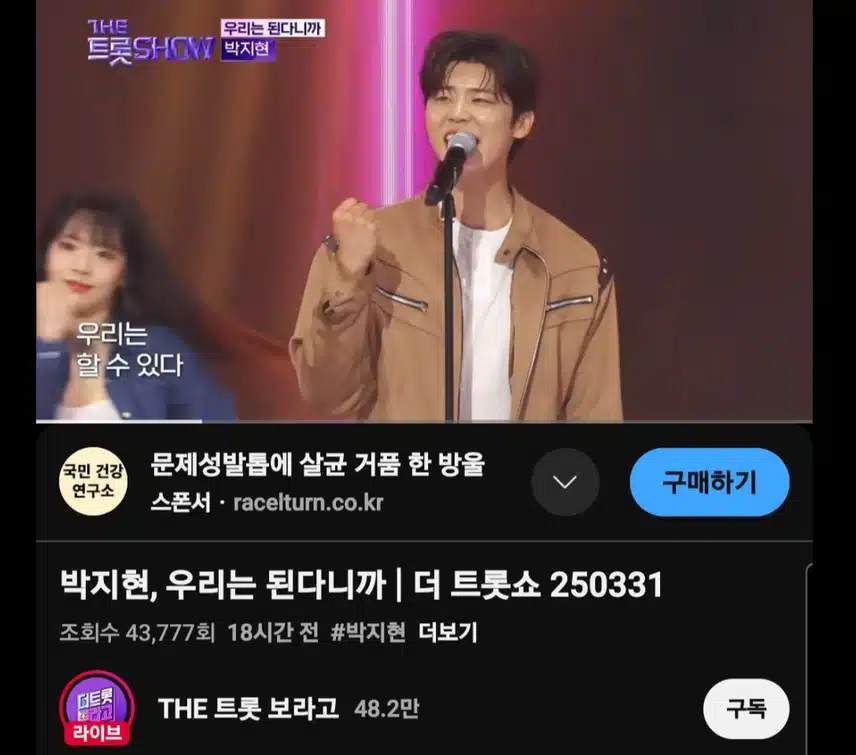 우리는 된다니까 내가 뭐랬어