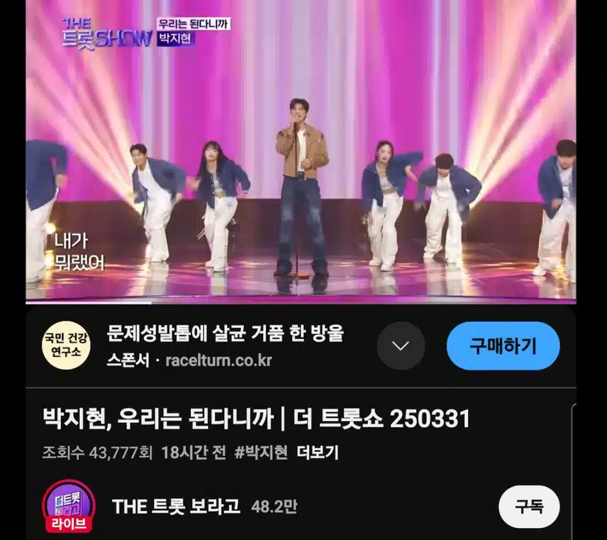 우리는 된다니까 내가 뭐랬어
