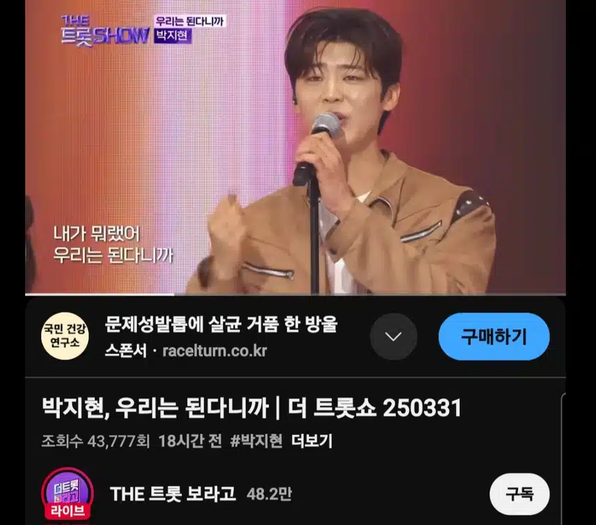 우리는 된다니까 내가 뭐랬어