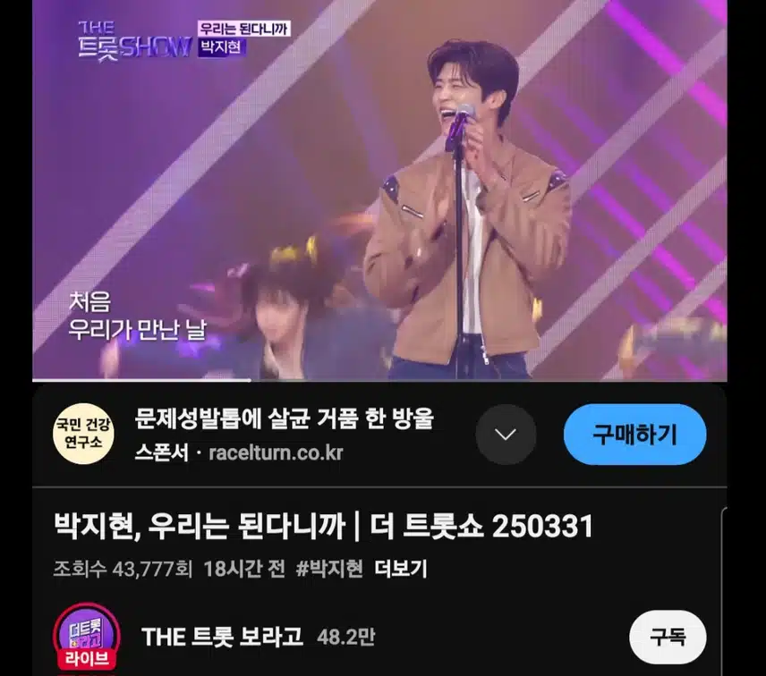 우리는 된다니까 내가 뭐랬어
