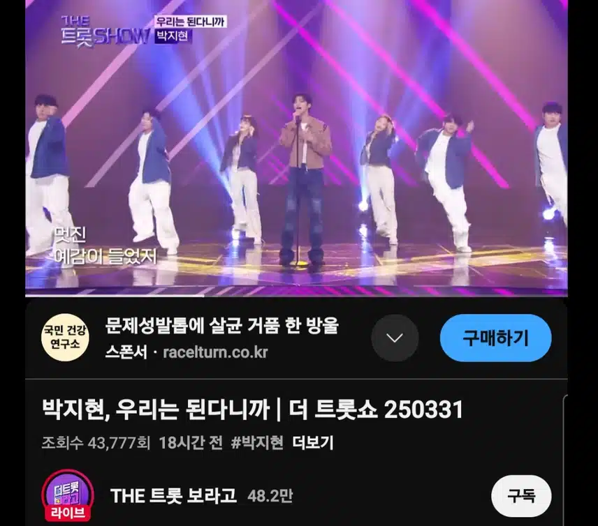 우리는 된다니까 내가 뭐랬어