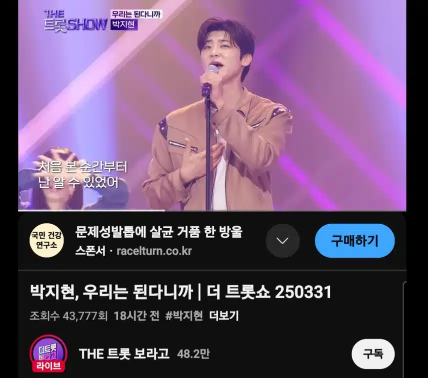 우리는 된다니까 내가 뭐랬어