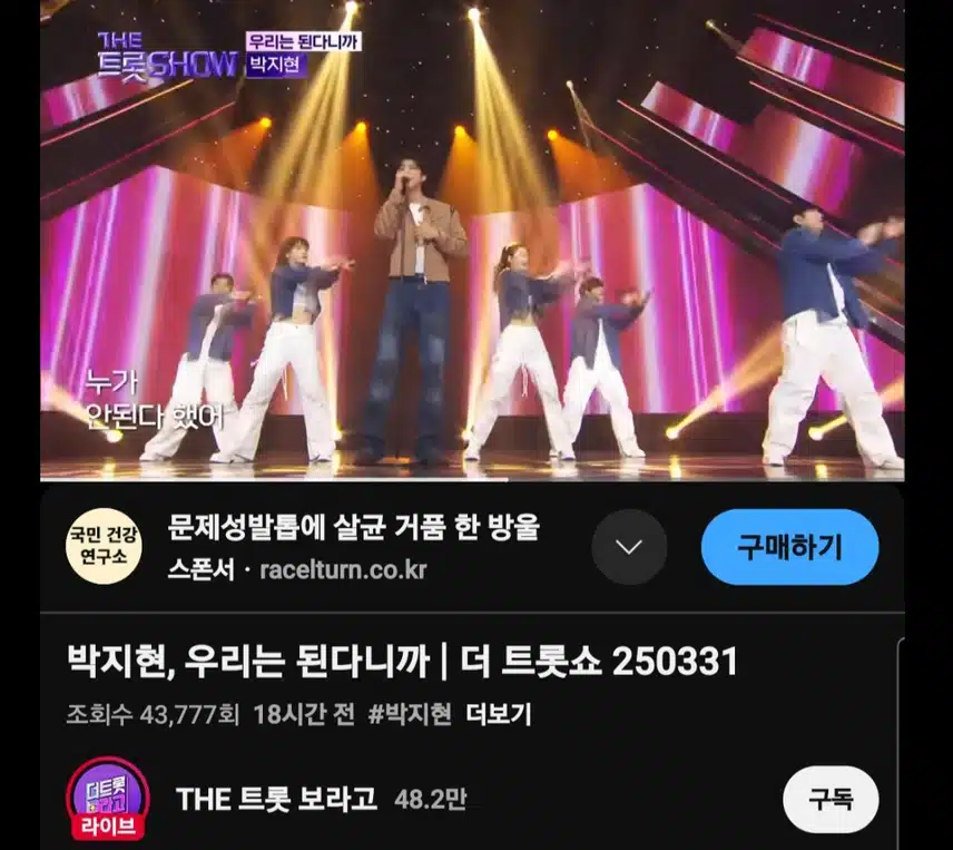 우리는 된다니까 내가 뭐랬어