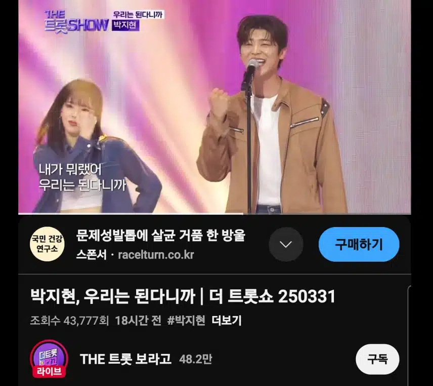 우리는 된다니까 내가 뭐랬어