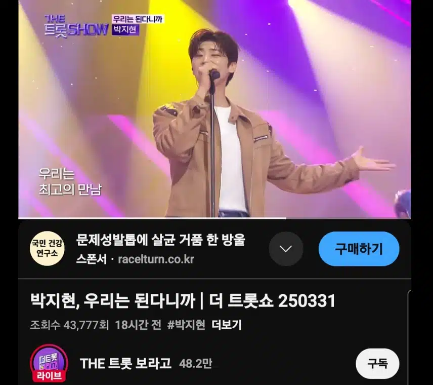 우리는 된다니까 내가 뭐랬어