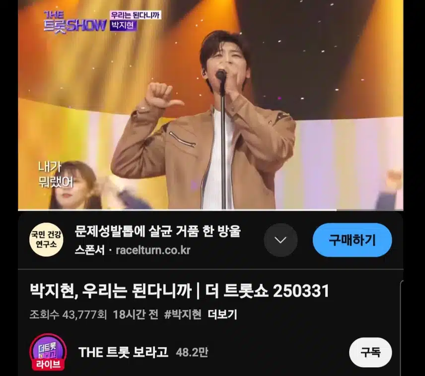 우리는 된다니까 내가 뭐랬어