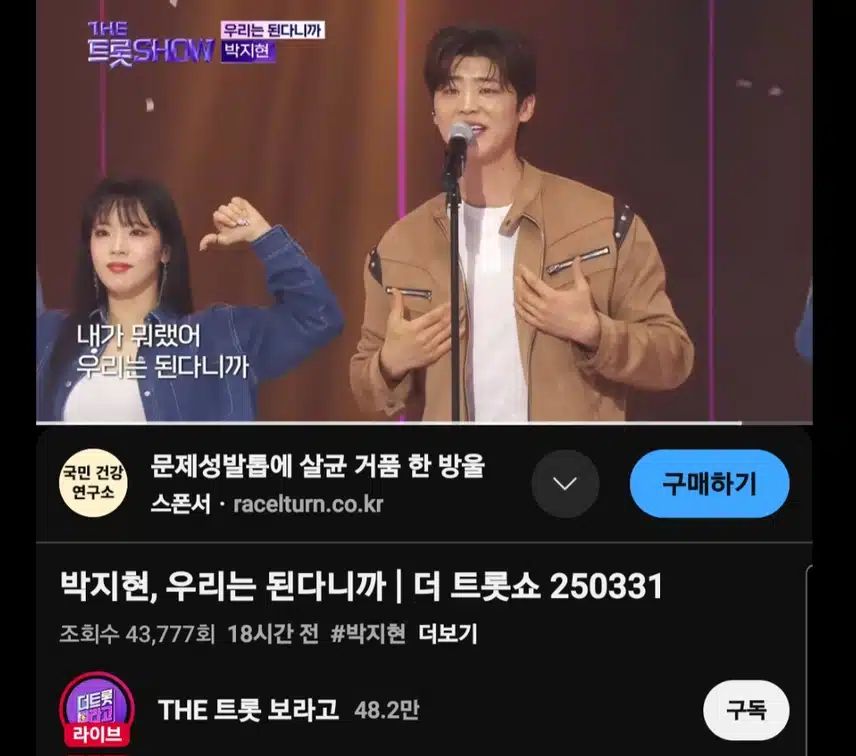 우리는 된다니까 내가 뭐랬어