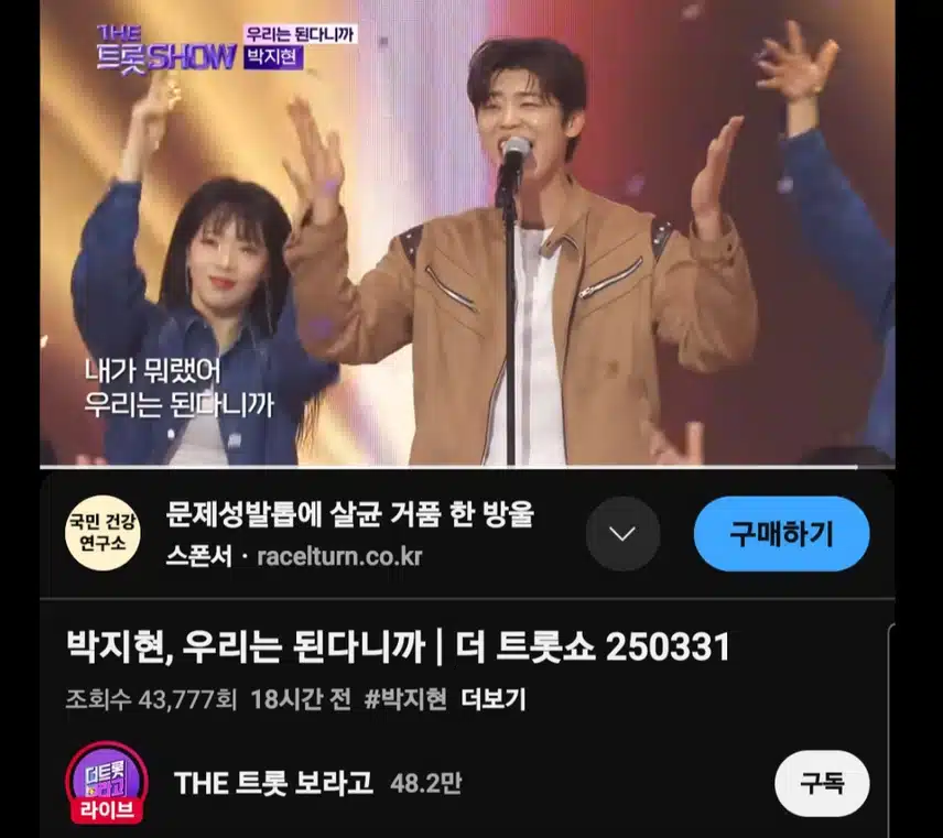 우리는 된다니까 내가 뭐랬어