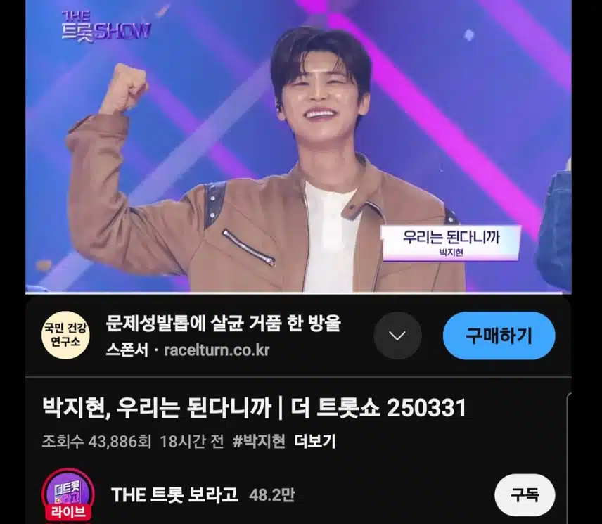 우리는 된다니까 내가 뭐랬어