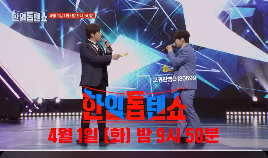  [선공개 영상] 인간 비타민 박서진과 왕크왕귀 진해성의 무대 !