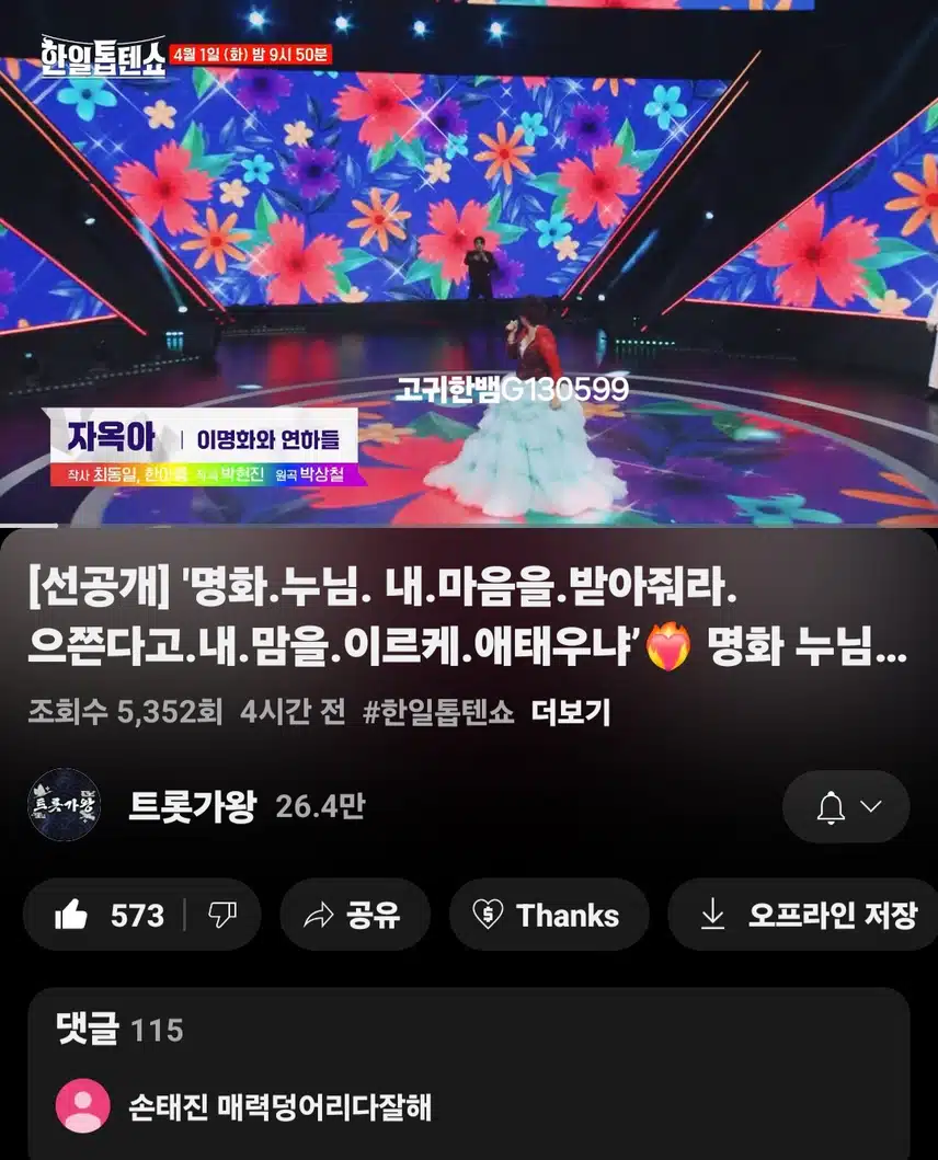  [선공개 영상] 명화 누님의 마음을 잡기 위한 두 연하남의 고군분투!