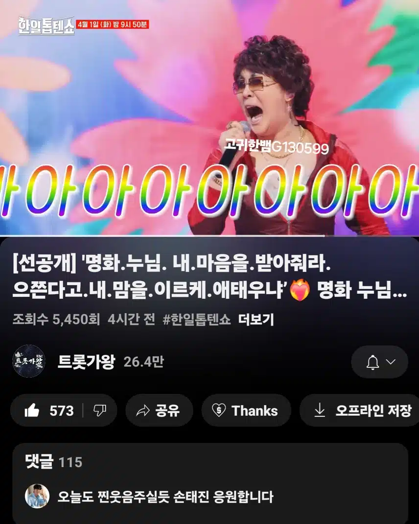  [선공개 영상] 명화 누님의 마음을 잡기 위한 두 연하남의 고군분투!
