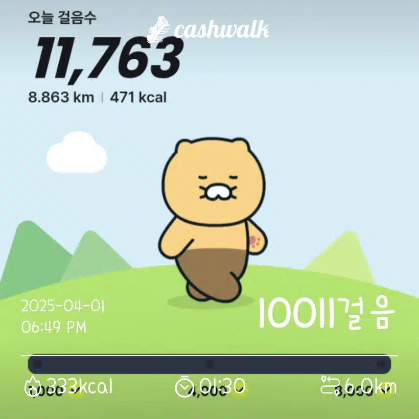 화요일걷기