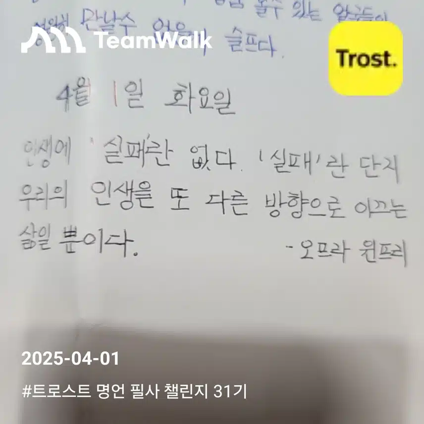 명언필사