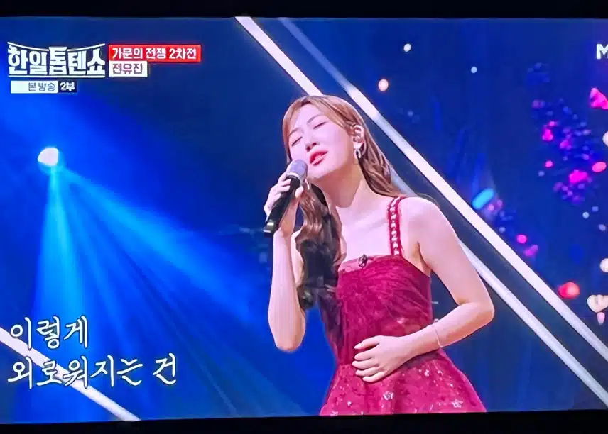 전유진과 박서진의 대결 어떻게 될까요