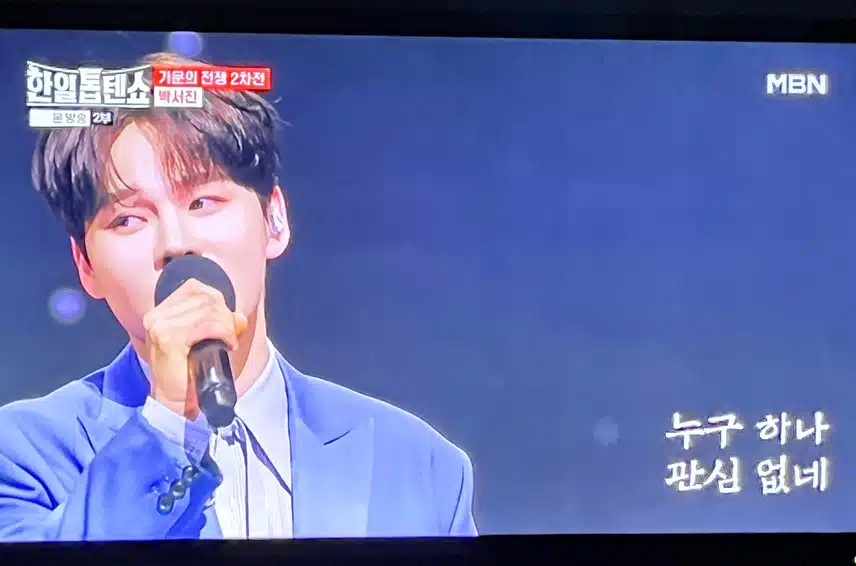 박서진님 갈수록 잘생겨지는 것 같아요