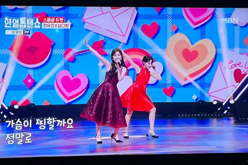 전유진과 김다현의 상큼함 넘치는 무대에요