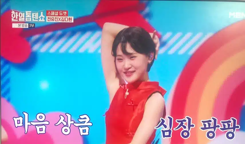 상큼이 유진 다현이 정말로