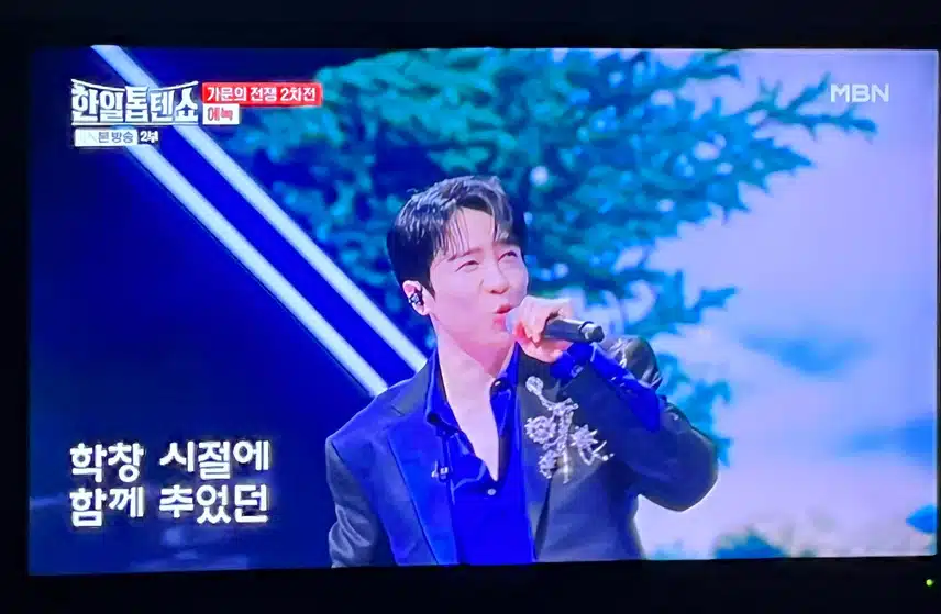 에녹님의 사랑의 트위스트 화려한 무대네요