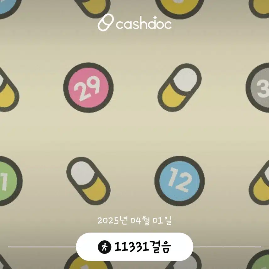 만보걷기 