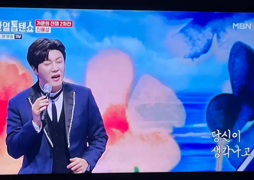 진해성님은 언제나 정통의 구수한 무대지요
