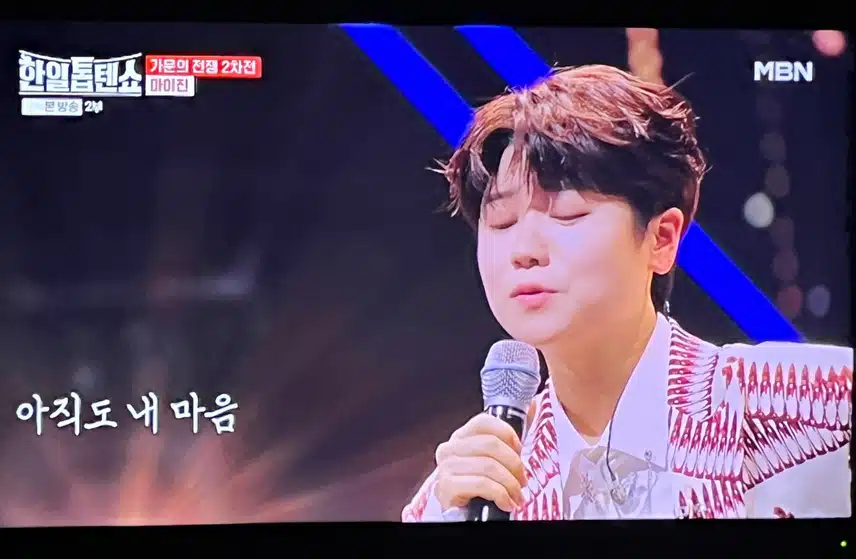 언제 들어도 마이진님 노래 참 잘하네요