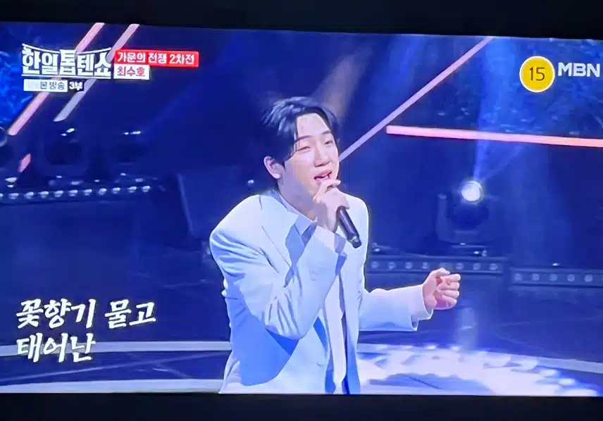 최수호님 요즘 자신감이 많이 붙은듯한 무대에요