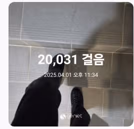 오늘부터 2만보