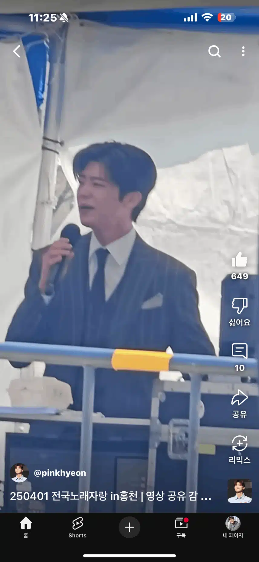 전국노래자랑 현장스케치