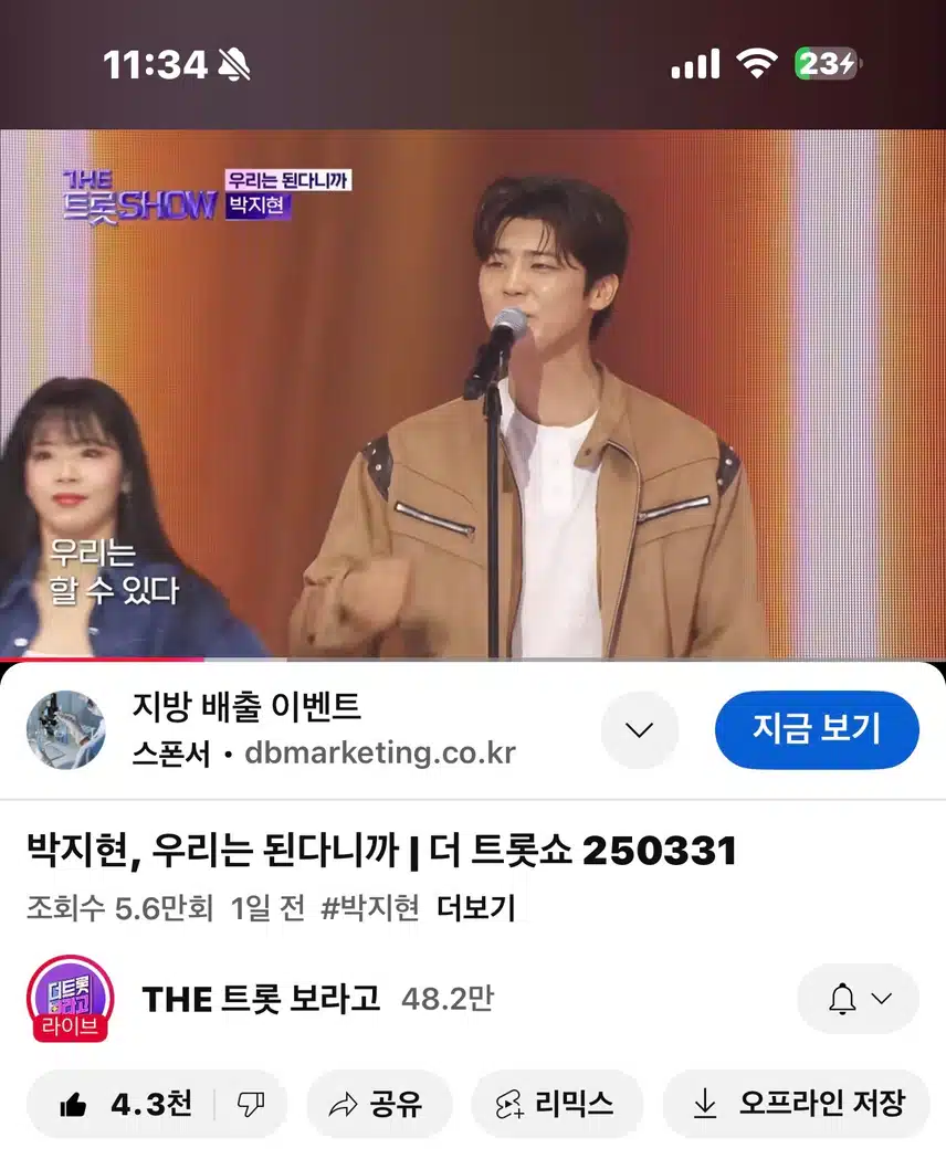 우리는 된다니까!! 